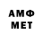 АМФЕТАМИН 98% 1Rom Alex1
