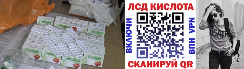 Купить где  Зеленоградск  ЛСД экстази кислота 