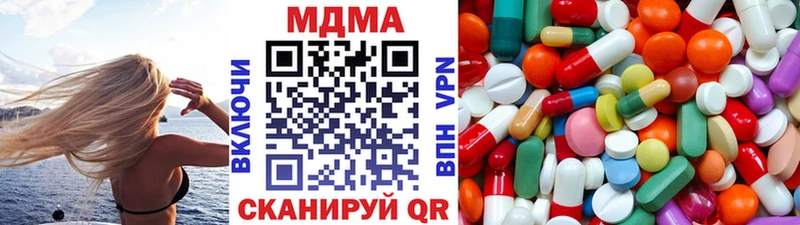 MDMA VHQ  Купить где  Зеленоградск 