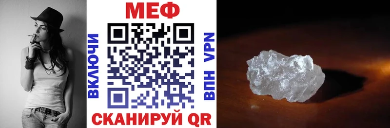 Мефедрон мяу мяу  Купить закладки  Зеленоградск 