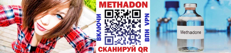 МЕТАДОН methadone  Купить где  Зеленоградск 
