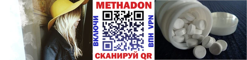 Метадон кристалл Зеленоградск